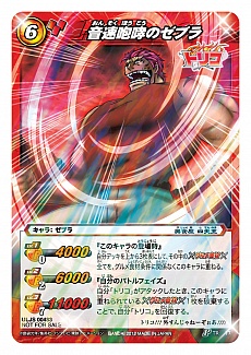 画像集#003のサムネイル/「トリコ グルメサバイバル!2」は7月5日に発売。データカードダスやシールなどの特典情報も公開に