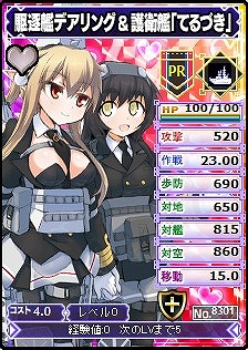 画像集 No.002のサムネイル画像 / 「ブラウザMC☆あくしず」，新ユニットダス「現代戦スペシャル」が登場