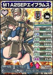 画像集 No.003のサムネイル画像 / 「ブラウザMC☆あくしず」，新ユニットダス「現代戦スペシャル」が登場