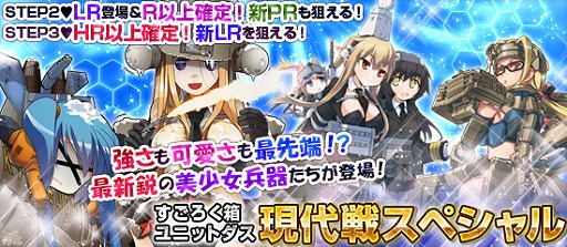 画像集 No.007のサムネイル画像 / 「ブラウザMC☆あくしず」，新ユニットダス「現代戦スペシャル」が登場