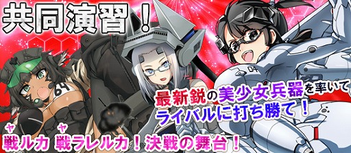 画像集 No.009のサムネイル画像 / 「ブラウザMC☆あくしず」，新ユニットダス「現代戦スペシャル」が登場