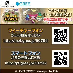 画像集#015のサムネイル/4月にサービス開始予定の「二ノ国 大冒険モンスターズ」は,カードバトルやコレクションが楽しめる“二ノ国”をベースにした一作。現在事前登録を受付中