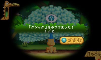 画像集#011のサムネイル/「ゴン バクバクバクバクアドベンチャー」基本的なゲームの流れや,ジャイロセンサーを使った遊び方を紹介