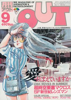 画像集#018のサムネイル/映像とゲームが1枚に収まった「超時空要塞マクロス〜愛・おぼえていますか〜 Hybrid Pack」が7月26日に発売