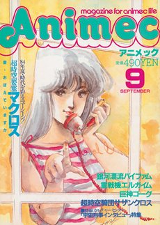 画像集#019のサムネイル/映像とゲームが1枚に収まった「超時空要塞マクロス〜愛・おぼえていますか〜 Hybrid Pack」が7月26日に発売