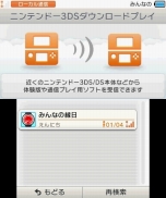 画像集#005のサムネイル/3DS「みんなの縁日」が本日発売。「金魚すくい」や「射的」に最大4人が挑戦できる,本作のダウンロードプレイに関する情報が公開