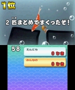 画像集#006のサムネイル/3DS「みんなの縁日」が本日発売。「金魚すくい」や「射的」に最大4人が挑戦できる,本作のダウンロードプレイに関する情報が公開