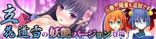画像集 No.001のサムネイル画像 / 「戦極姫web」，立花道雪の妖艶バージョンが「絢爛くじ」に登場