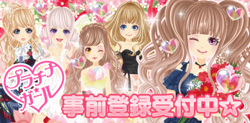 画像集 No.001のサムネイル画像 / 「プラチナ☆ガール」がコロプラで配信決定。事前登録キャンペーン実施