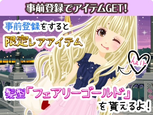 画像集 No.002のサムネイル画像 / 「プラチナ☆ガール」がコロプラで配信決定。事前登録キャンペーン実施
