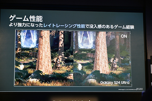 画像集 No.017のサムネイル画像 / 「Galaxy S24はAIフォン」に。Samsungが豊富なAI機能を猛アピール