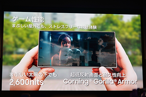 画像集 No.018のサムネイル画像 / 「Galaxy S24はAIフォン」に。Samsungが豊富なAI機能を猛アピール