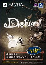 画像集#012のサムネイル/「Dokuro」プレイヤーの頭を悩ませるギミックの情報が公開に。難所を突破しステージクリアを目指そう