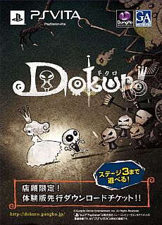 画像集#007のサムネイル/「Dokuro」,体験版第2弾「ステージ2」が本日配信。テケテケ動く可愛い主人公と一緒に,手強さを増す骨太ギミックに挑戦しよう