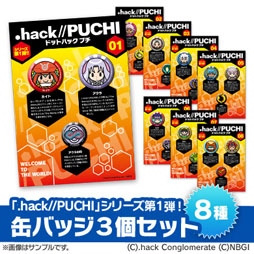 画像集#006のサムネイル/CC2STOREに「.hack」シリーズの新たなグッズが登場。本日予約受付を開始