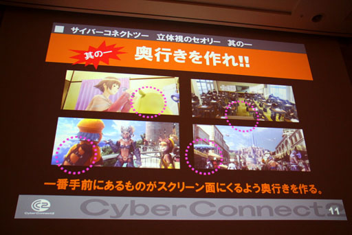 画像集#008のサムネイル/［CEDEC 2012］“ゲーム会社だから，CC2だからできること”とは。セッション「『ドットハック セカイの向こうに』 ゲーム会社が作る3D立体映像」レポート