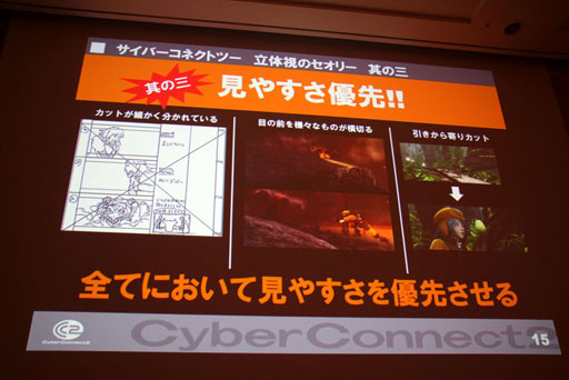 画像集#012のサムネイル/［CEDEC 2012］“ゲーム会社だから，CC2だからできること”とは。セッション「『ドットハック セカイの向こうに』 ゲーム会社が作る3D立体映像」レポート