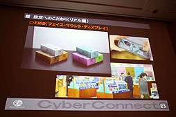 画像集#019のサムネイル/［CEDEC 2012］“ゲーム会社だから，CC2だからできること”とは。セッション「『ドットハック セカイの向こうに』 ゲーム会社が作る3D立体映像」レポート