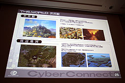 画像集#021のサムネイル/［CEDEC 2012］“ゲーム会社だから，CC2だからできること”とは。セッション「『ドットハック セカイの向こうに』 ゲーム会社が作る3D立体映像」レポート