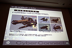 画像集#022のサムネイル/［CEDEC 2012］“ゲーム会社だから，CC2だからできること”とは。セッション「『ドットハック セカイの向こうに』 ゲーム会社が作る3D立体映像」レポート