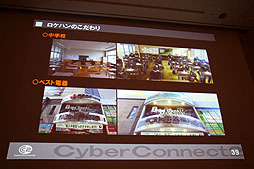 画像集#026のサムネイル/［CEDEC 2012］“ゲーム会社だから，CC2だからできること”とは。セッション「『ドットハック セカイの向こうに』 ゲーム会社が作る3D立体映像」レポート