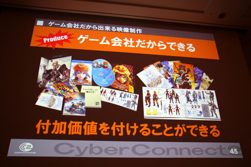 画像集#030のサムネイル/［CEDEC 2012］“ゲーム会社だから，CC2だからできること”とは。セッション「『ドットハック セカイの向こうに』 ゲーム会社が作る3D立体映像」レポート