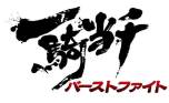 画像集#018のサムネイル/「ブラウザ三国志モバイル」×「一騎当千 バーストファイト」×「牧場物語 for GREE」コラボキャンペーンを開催中