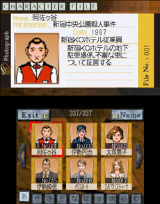 画像集#002のサムネイル/神宮寺シリーズの歴史を垣間見るチャンス。「探偵 神宮寺三郎 復讐の輪舞」に搭載される「キャラクターファイルシステム」の概要が明らかに