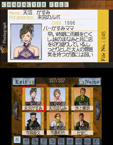 画像集#003のサムネイル/神宮寺シリーズの歴史を垣間見るチャンス。「探偵 神宮寺三郎 復讐の輪舞」に搭載される「キャラクターファイルシステム」の概要が明らかに