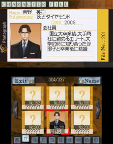 画像集#004のサムネイル/神宮寺シリーズの歴史を垣間見るチャンス。「探偵 神宮寺三郎 復讐の輪舞」に搭載される「キャラクターファイルシステム」の概要が明らかに