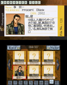 画像集#007のサムネイル/神宮寺シリーズの歴史を垣間見るチャンス。「探偵 神宮寺三郎 復讐の輪舞」に搭載される「キャラクターファイルシステム」の概要が明らかに