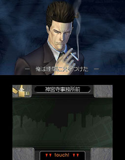 画像集#006のサムネイル/「探偵 神宮寺三郎 復讐の輪舞」本日発売。公式サイトではオープニングムービーやWeb小説の最終話など,多数のコンテンツが公開中