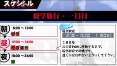 画像集#003のサムネイル/「喧嘩番長Bros. トーキョーバトルロイヤル」全国の番長達が集まる塔京に向かうストーリー「修学旅行スケジュール」ミッションを紹介