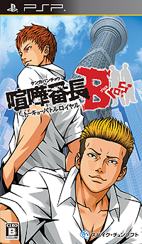 画像集#002のサムネイル/「喧嘩番長Bros. トーキョーバトルロイヤル」の体験版配信がスタート。体験版同士での協力プレイに対応＆クリアすれば製品版でボーナスアイテムも