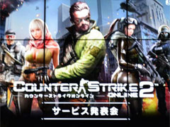 「カウンターストライクオンライン2」のオープンβテストが7月12日にスタート