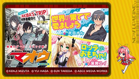 画像集#005のサムネイル/「AKIBA'S TRIP PLUS」,コミック「空想科学X」「真田ハート♥ブレイド」とのタイアップ武器や衣装を公開。「キャラクタームービー」第1弾“人間編”も登場
