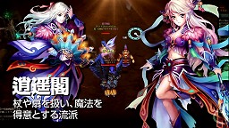 画像集#014のサムネイル/ブラウザゲーム「Ravine Online」のMMORPGとしての実力をテストプレイで確認。お手軽システムと本格的なゲーム性を実現