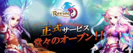 #001Υͥ/֥饦MMORPGRavine Online1800ӥϡiPadʤɤ뵭ǰڡⳫ