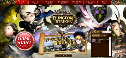 画像集 No.012のサムネイル画像 / 「ダンジョンストライカー」のメンバーズサイトが本日オープン。重要キャラクター達のサンプルボイスも公開