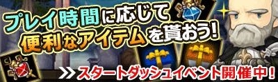 画像集 No.003のサムネイル画像 / 「ダンジョンストライカー」の正式サービスが開始に。スタートダッシュイベントほかサービス開始記念イベントも多数開催
