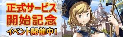 画像集 No.011のサムネイル画像 / 「ダンジョンストライカー」の正式サービスが開始に。スタートダッシュイベントほかサービス開始記念イベントも多数開催