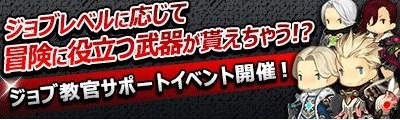 画像集 No.012のサムネイル画像 / 「ダンジョンストライカー」の正式サービスが開始に。スタートダッシュイベントほかサービス開始記念イベントも多数開催