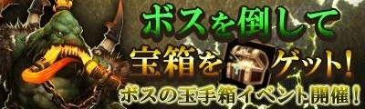 画像集 No.013のサムネイル画像 / 「ダンジョンストライカー」の正式サービスが開始に。スタートダッシュイベントほかサービス開始記念イベントも多数開催