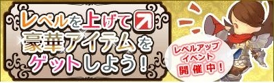 画像集 No.014のサムネイル画像 / 「ダンジョンストライカー」の正式サービスが開始に。スタートダッシュイベントほかサービス開始記念イベントも多数開催