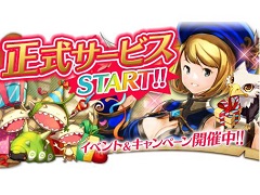 「ダンジョンストライカー」の正式サービスが開始に。スタートダッシュイベントほかサービス開始記念イベントも多数開催