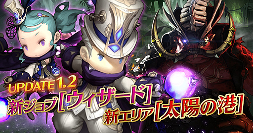 画像集 No.002のサムネイル画像 / 「ダンジョンストライカー」大型アップデートで新ジョブ「ウィザード」が登場。次元の要塞を超える難関エリアも