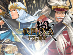5周年を盛大に祝うイベントが開催される「戦国IXA 千万の覇者」。運営チームにイベントの詳細を聞いてみた