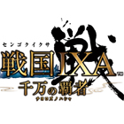 戦国IXA 千万の覇者 弐