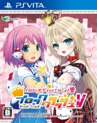 ハローキティといっしょ! ブロッククラッシュV