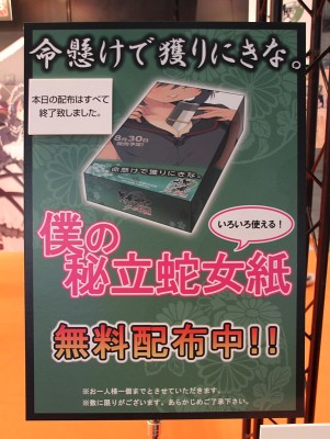 画像集#041のサムネイル/趣向を凝らした展示に注目。「ニコニコ超会議2012」のゲーム関連ブースをフォトレポートで紹介